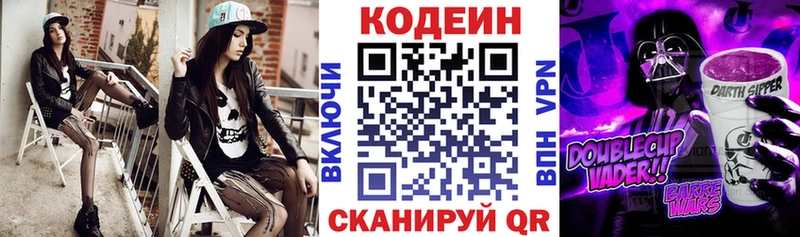 Кодеин напиток Lean (лин) наркотики блэк спрут сайт Ковылкино