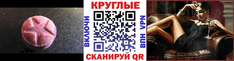 Экстази 300 mg  Ковылкино 