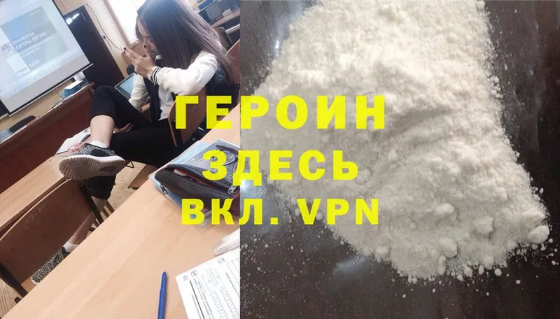 ГЕРОИН Heroin  ОМГ ОМГ ссылки  Ковылкино 