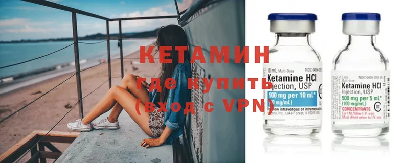 Кетамин ketamine  площадка состав  Ковылкино  закладка 