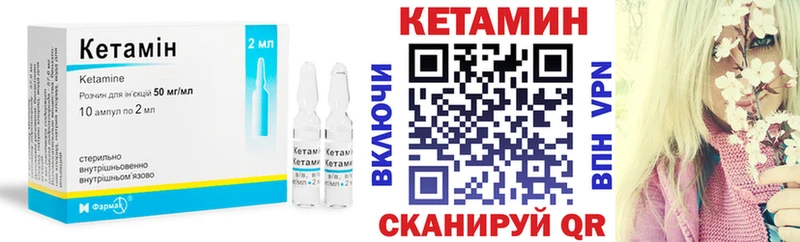 магазин продажи   mega ТОР  Кетамин ketamine  Ковылкино 