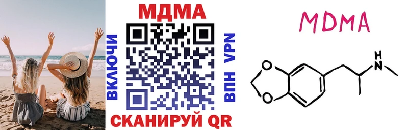 закладка  Ковылкино  МДМА Molly 