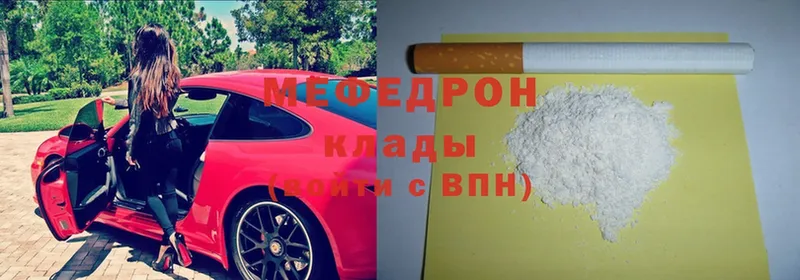 МЯУ-МЯУ mephedrone  купить наркотики сайты  Ковылкино 