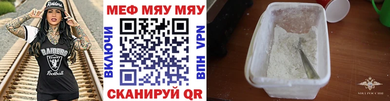 кракен tor Ковылкино Мефедрон 4 MMC